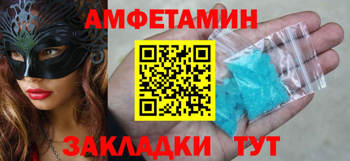 Амфетамин 98%  Amphetamine  Орск  Вход с VPN 