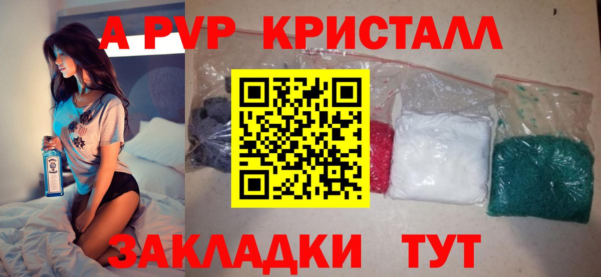 Alpha-PVP Crystall Орск