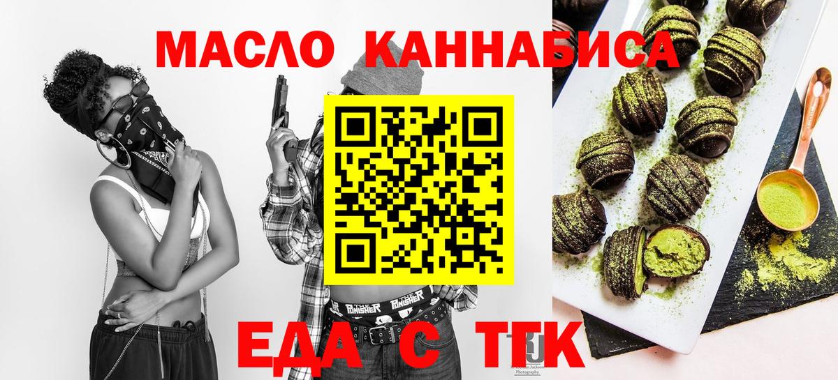 Canna-Cookies конопля  Вход с VPN  Орск 