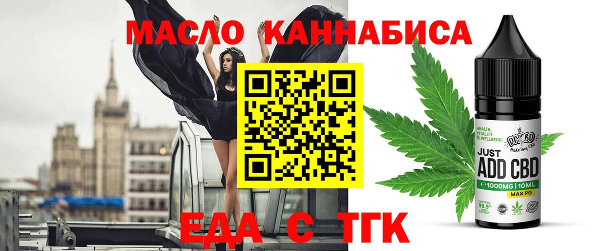 Канабис  Мефедрон  Орск  Гашиш  Вход с VPN  МЕФ   ГАШИШ  Кокаин 