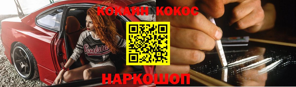 Кокаин VHQ  Вход с VPN  Орск 