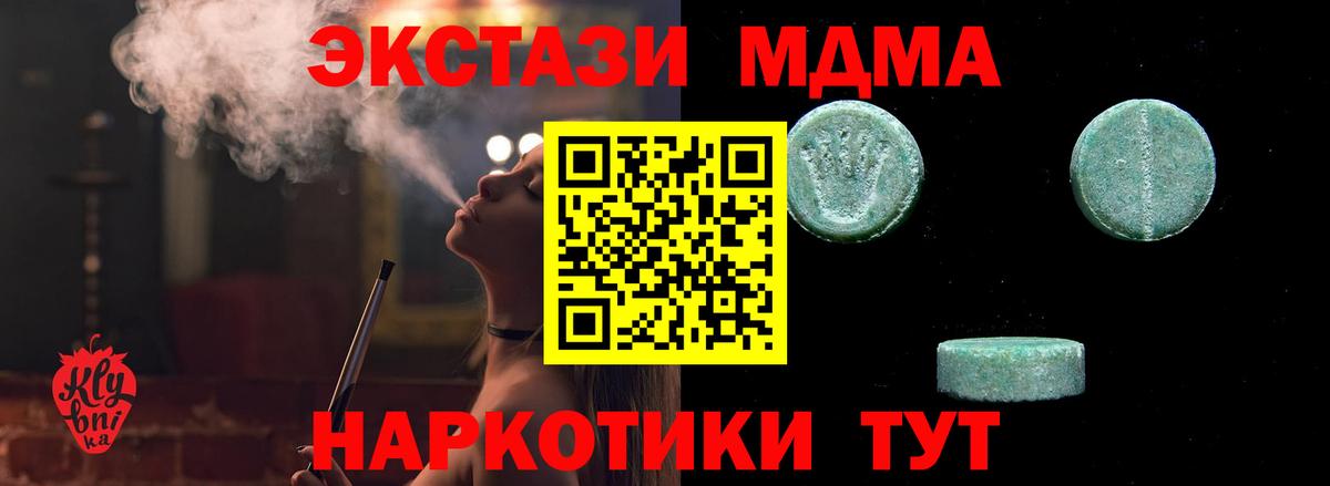Орск  ЭКСТАЗИ XTC  Ecstasy  Экстази Philipp Plein  Вход с VPN 