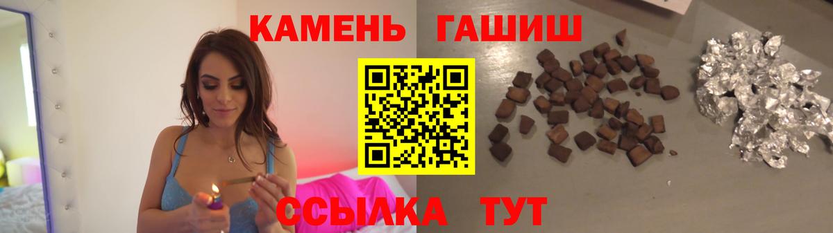 ГАШИШ  ГАШИШ Premium  ГАШ VHQ  Вход с VPN  Орск 