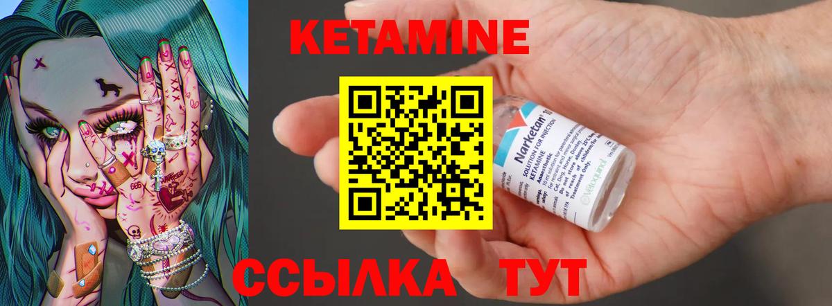 Орск  Кетамин VHQ  Вход с VPN  Кетамин VHQ 