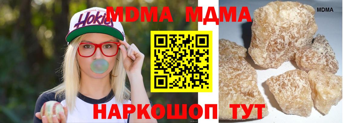 МДМА VHQ  Вход с VPN  МДМА кристаллы  Орск 