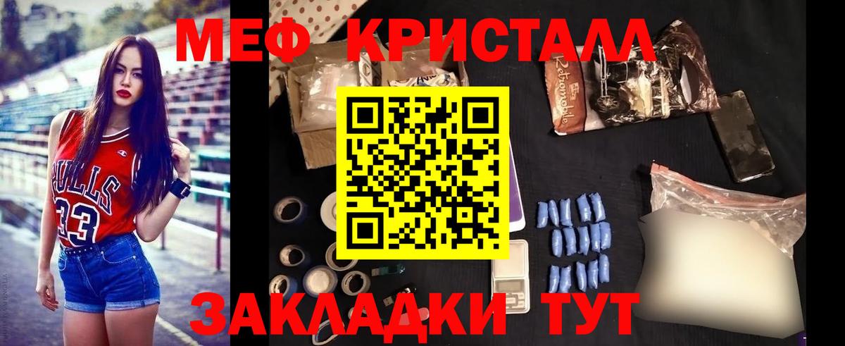 Мефедрон Орск