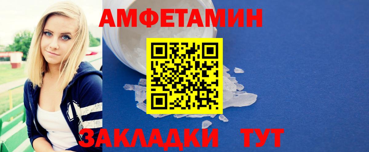 Первитин пудра  Вход с VPN  Орск 