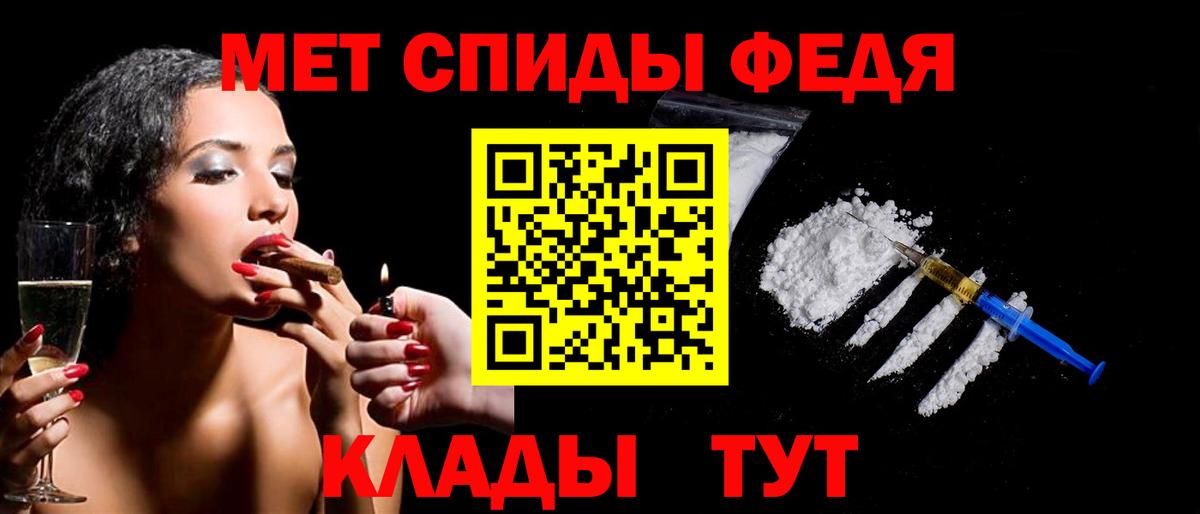 МЕТАМФЕТАМИН мет Орск