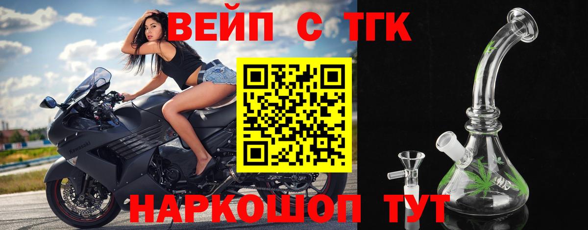 Дистиллят ТГК жижа  Вход с VPN  ТГК жижа  Орск 